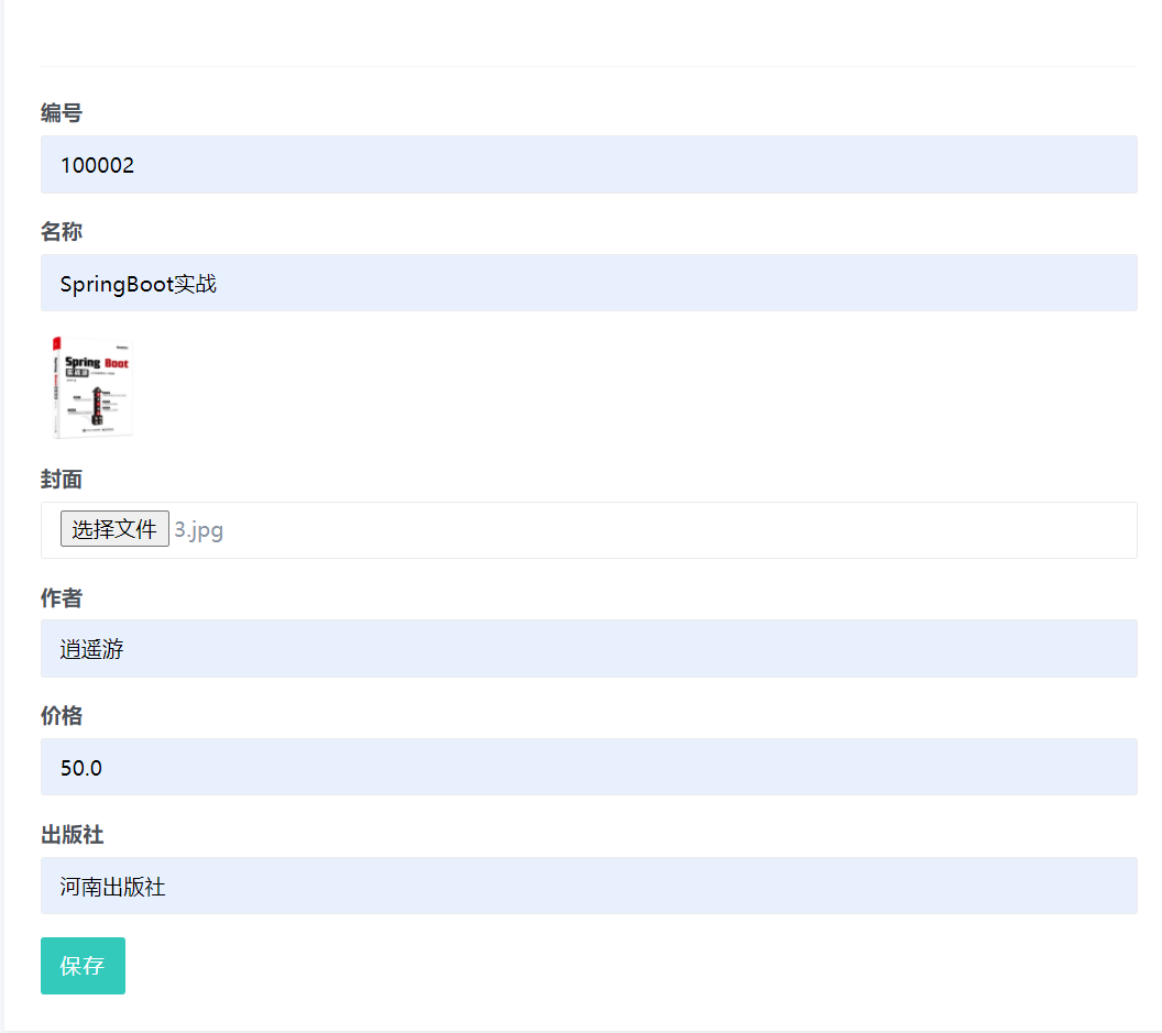 添加图书.png