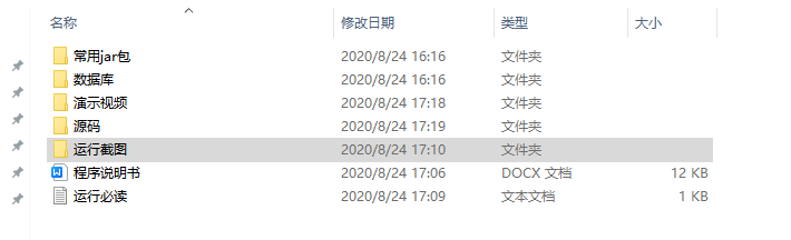 项目内容.png