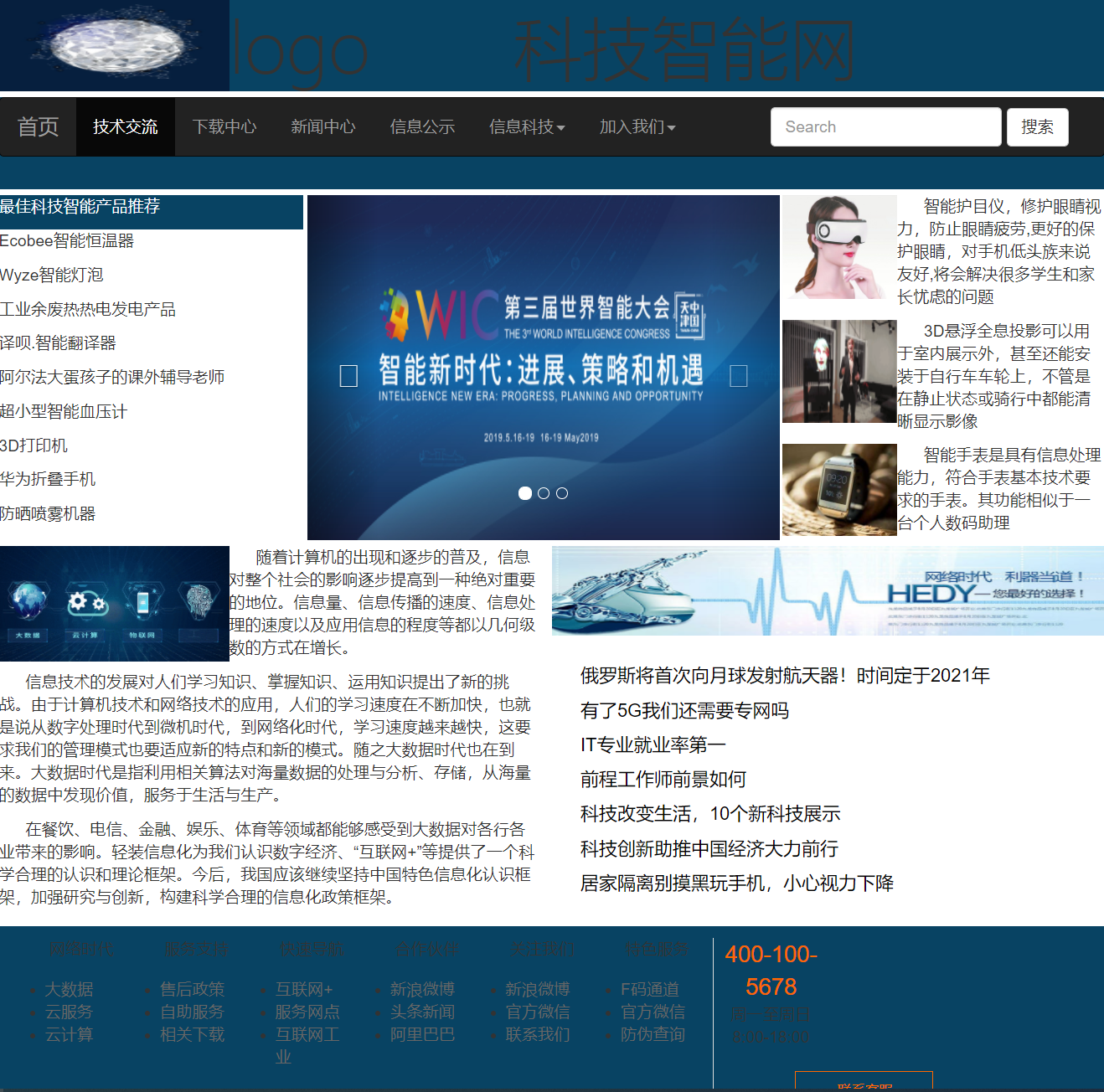 静态网站.png