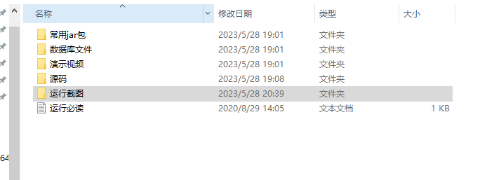 项目内容.png