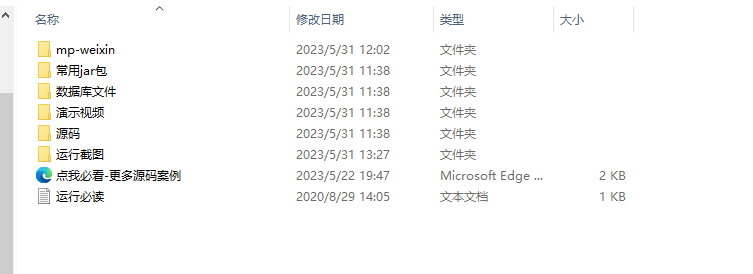 项目内容.png