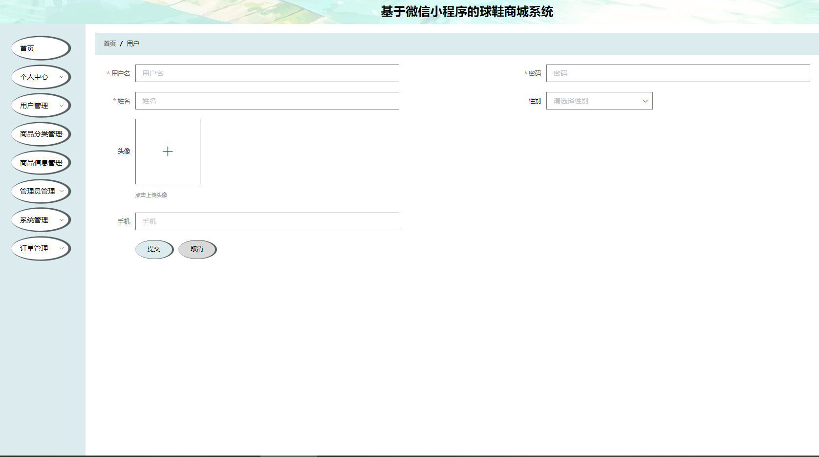 新增用户.png