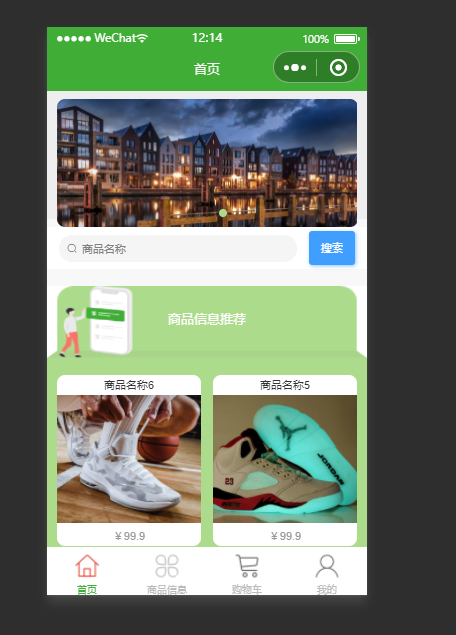 首页.png