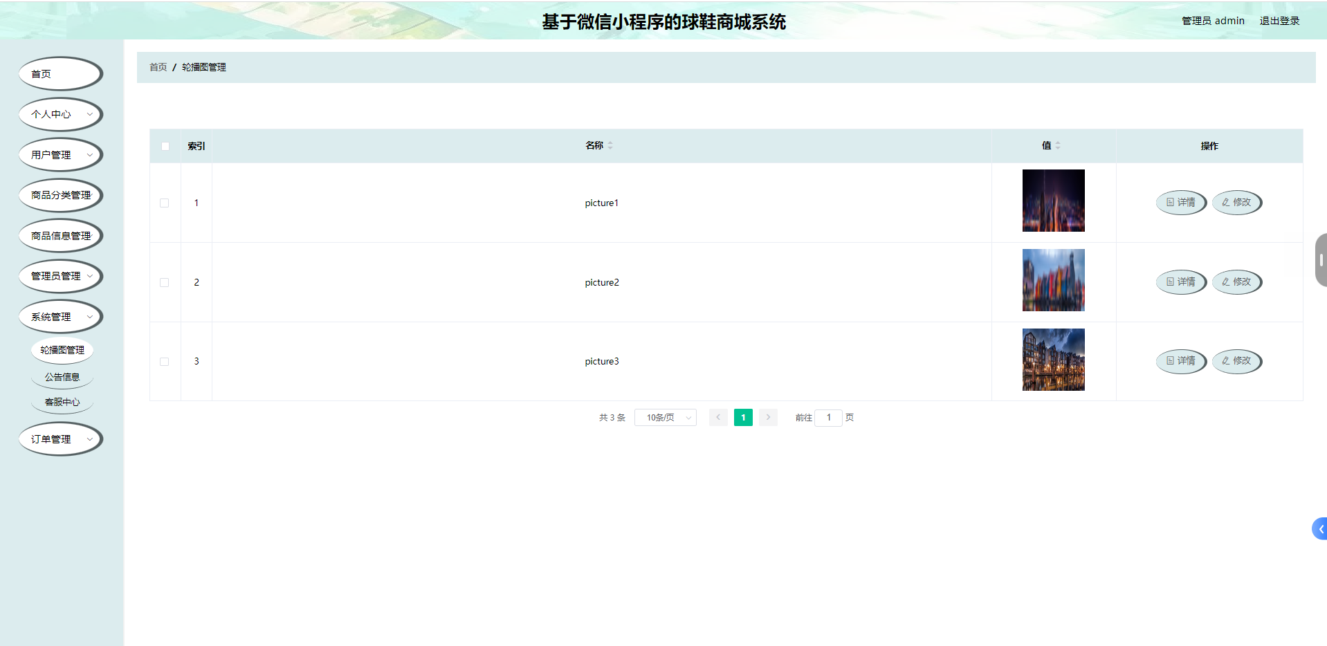 轮播图.png