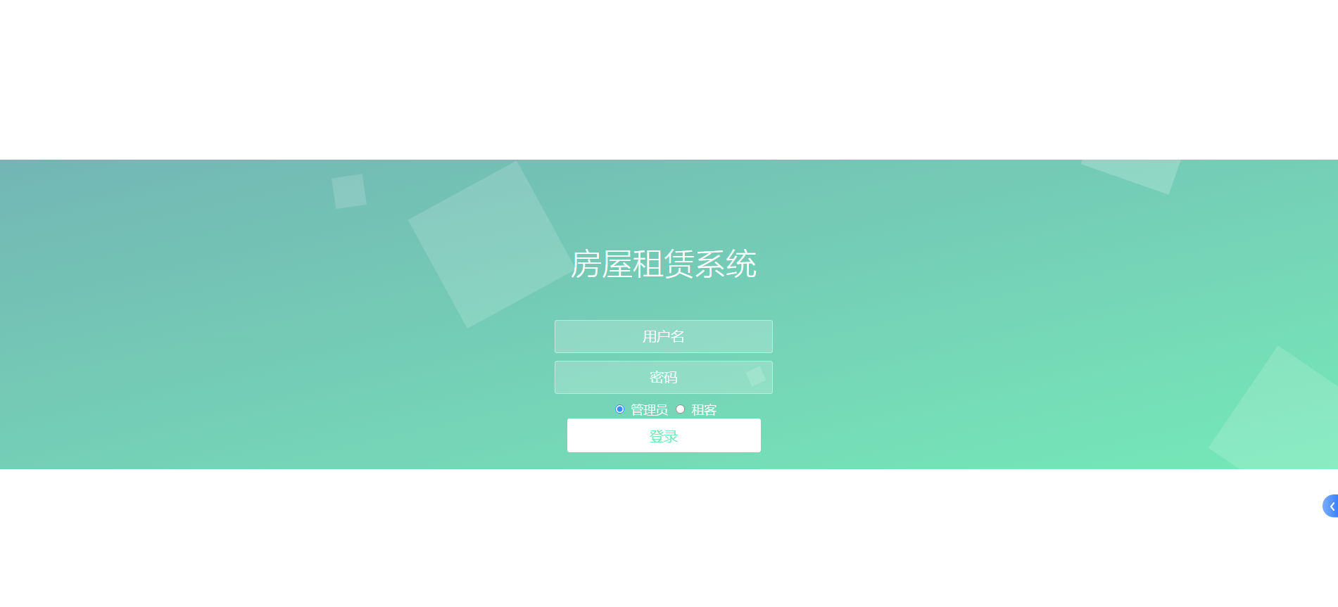 管理员登录.png