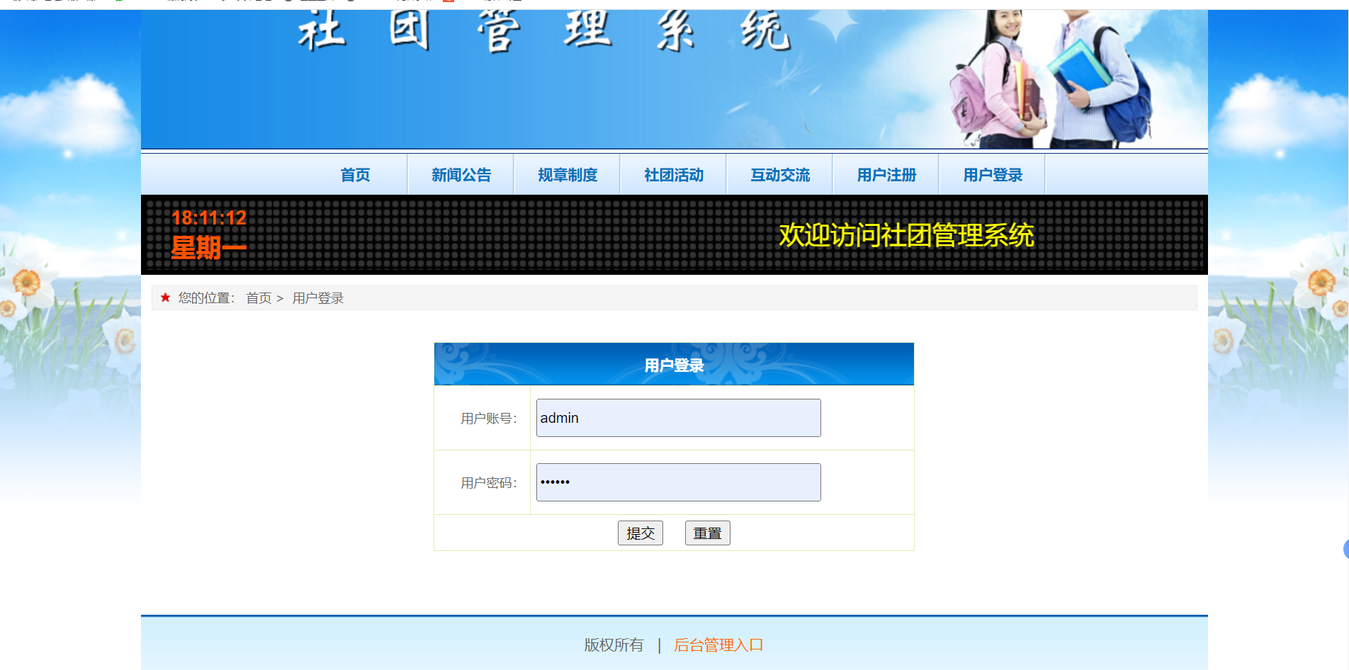 用户登录.png