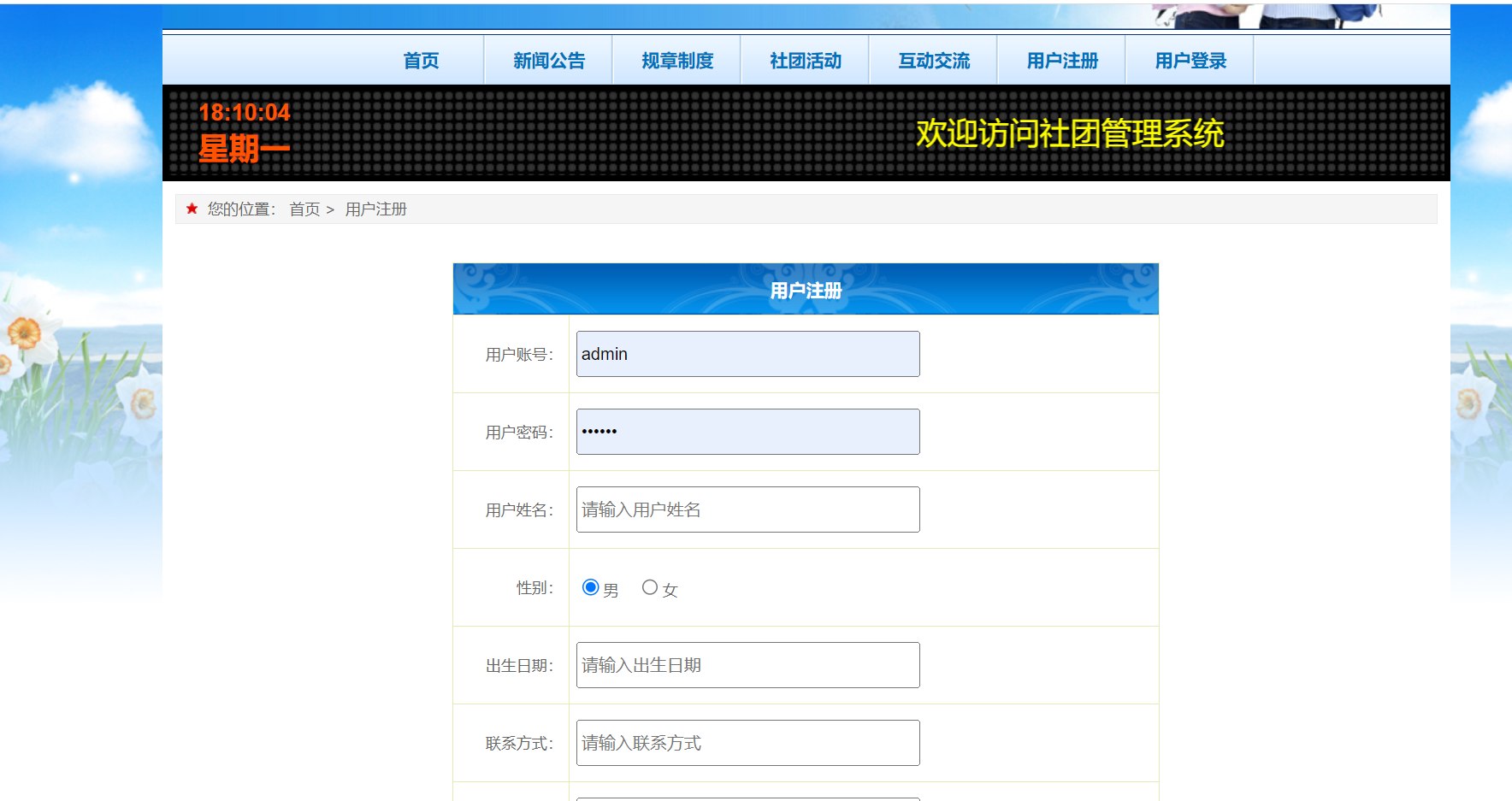用户注册.png