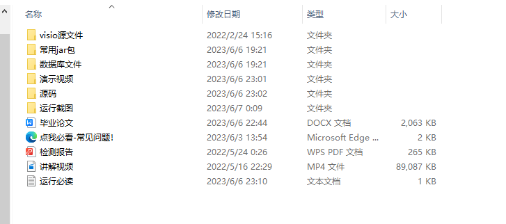 项目内容.png