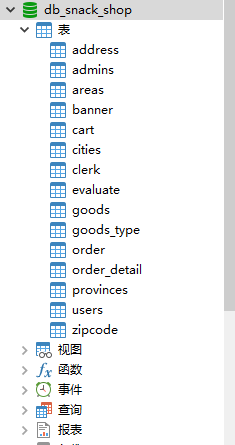 数据库.png