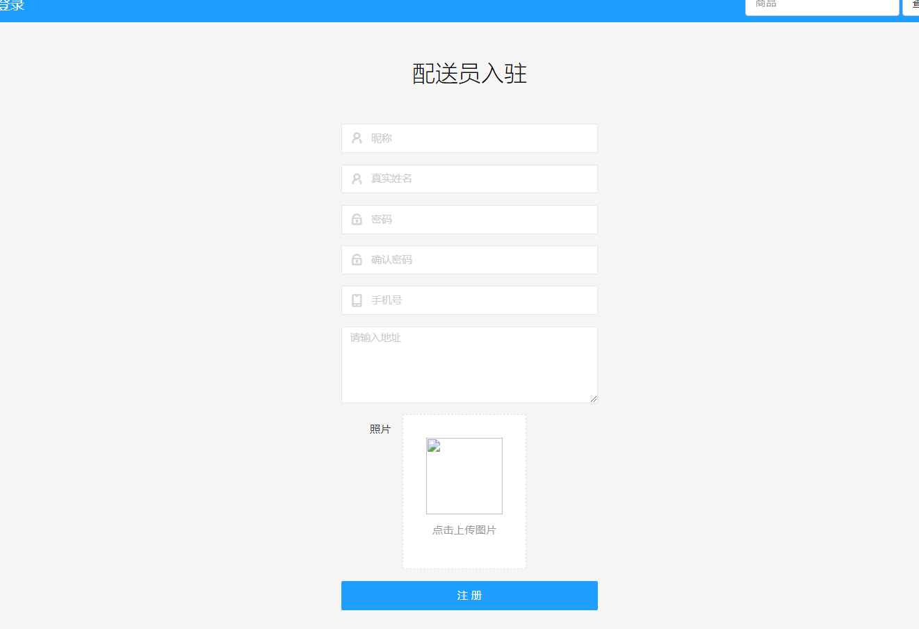 注册.png