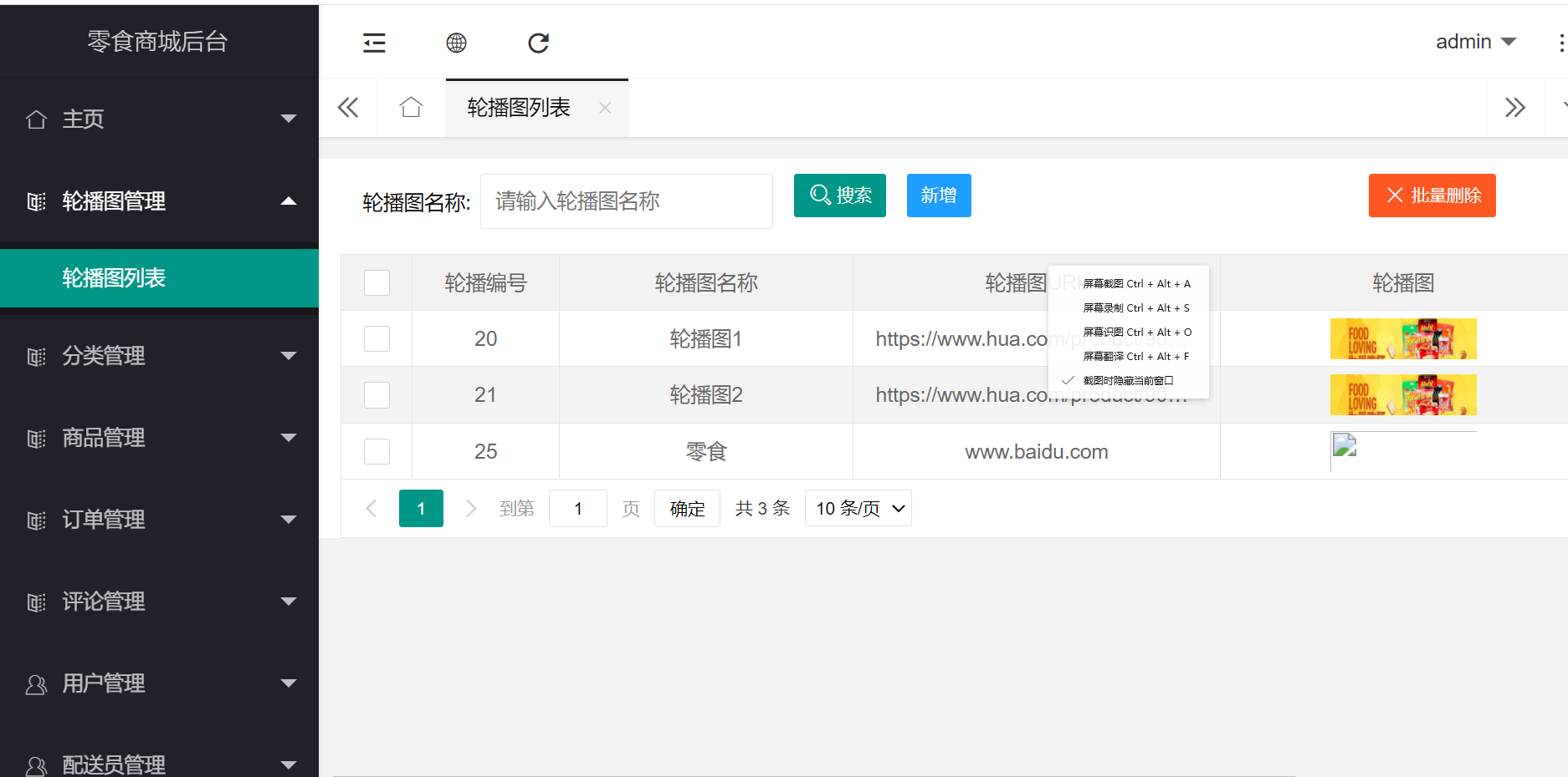 轮播图.png