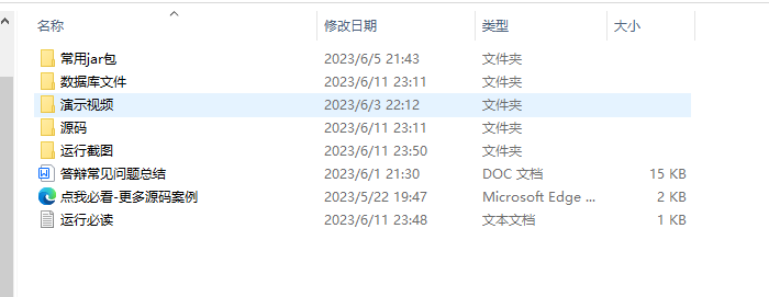 项目内容.png