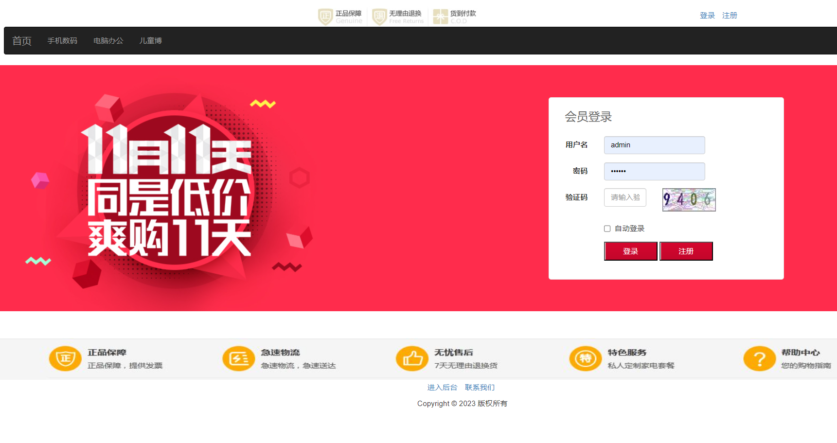登录.png