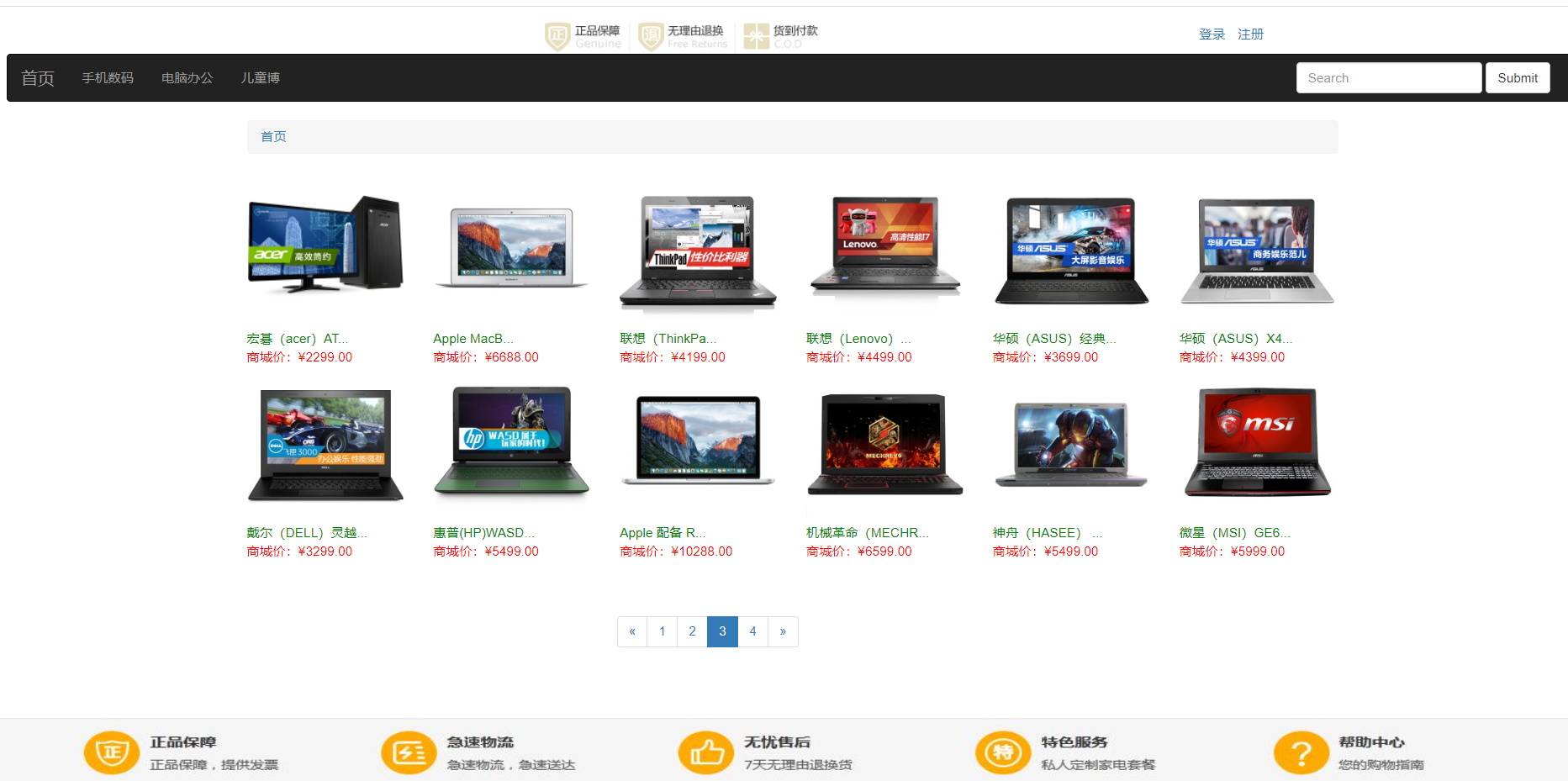 商品详情.png