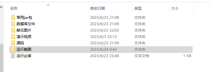 项目内容.png