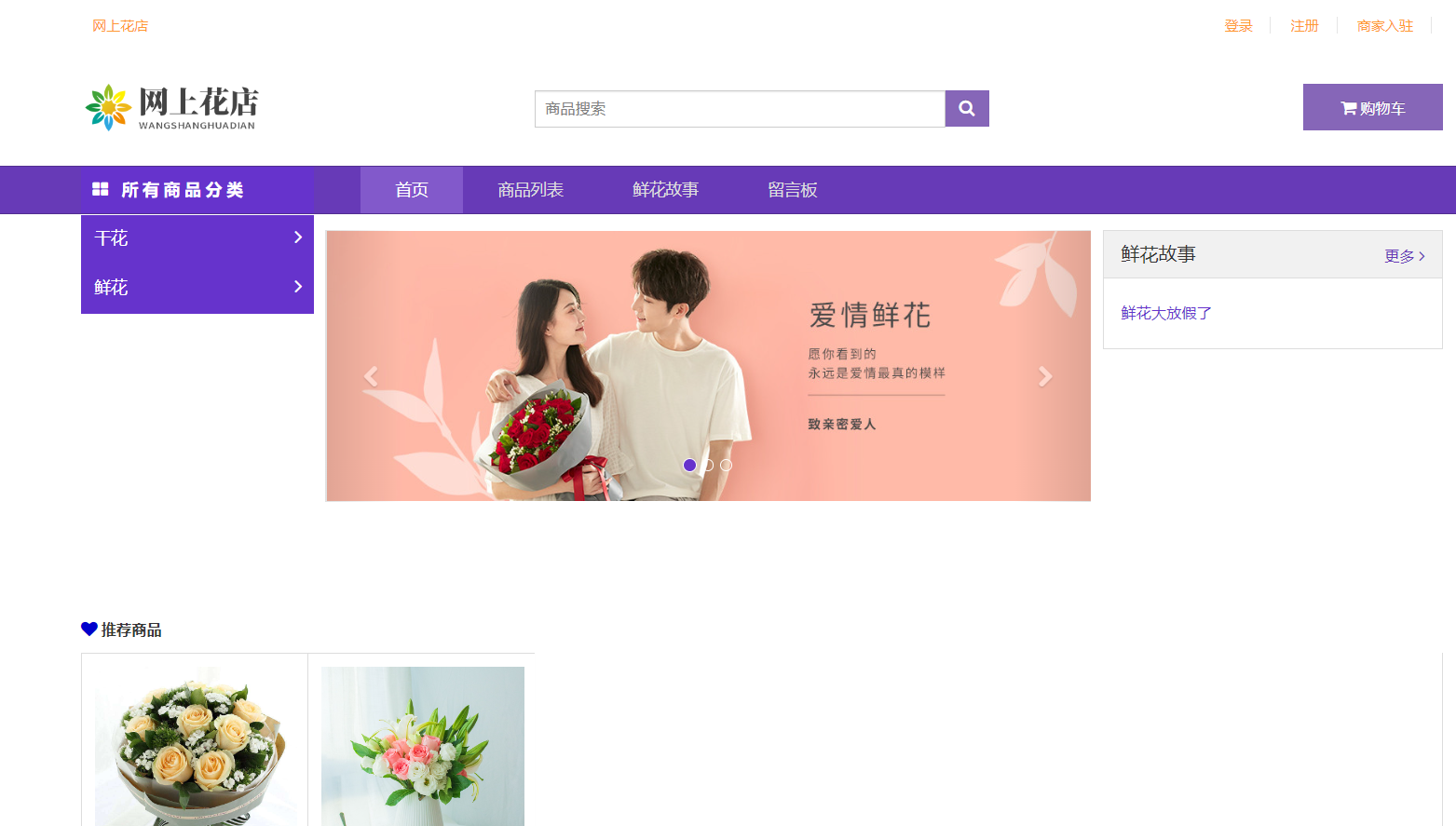 首页.png