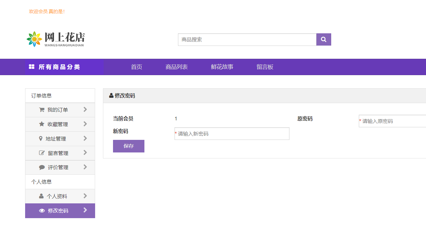 修改密码.png