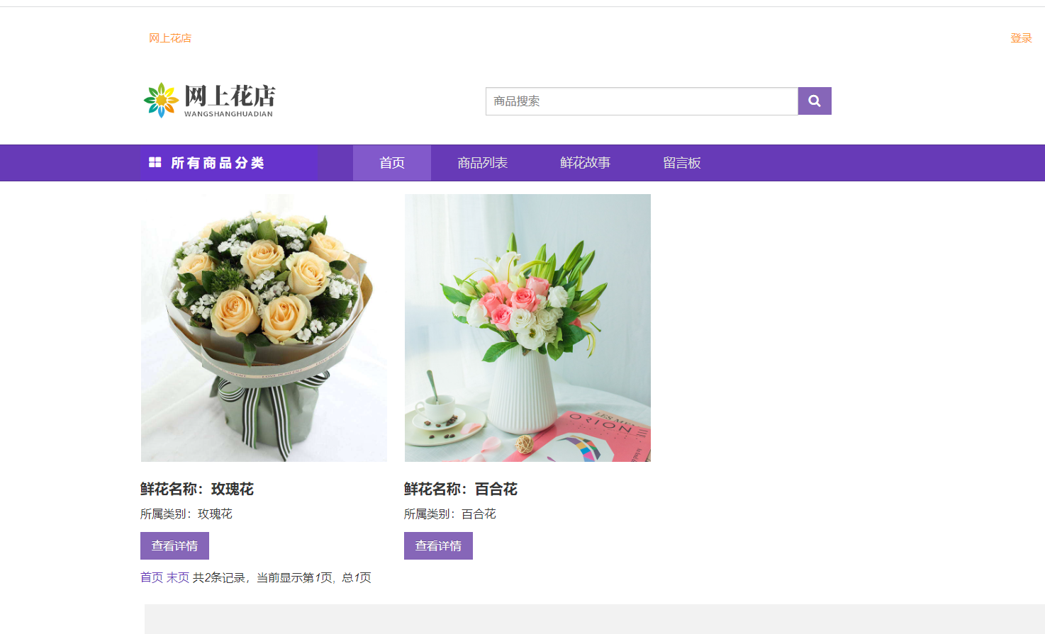 鲜花详情.png