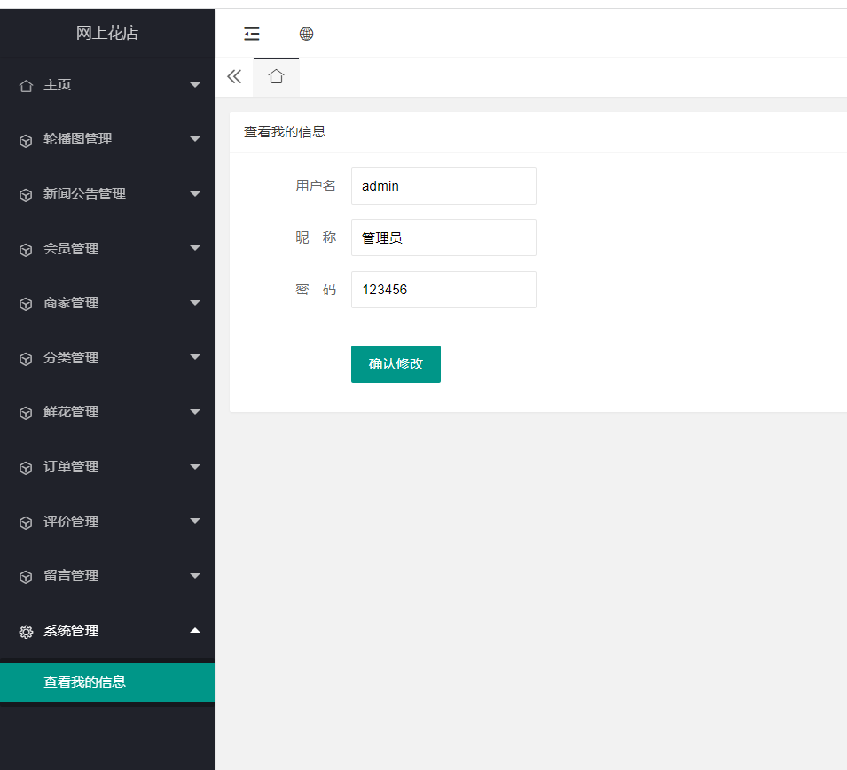 系统管理.png