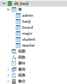 数据库.png