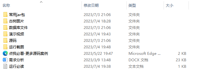 项目内容.png