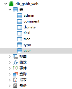 数据库.png
