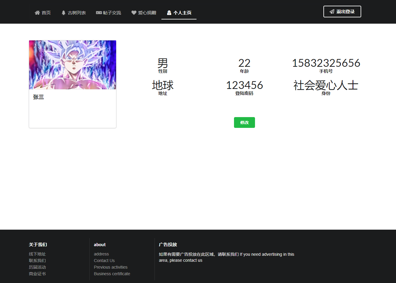 个人呢中心.png