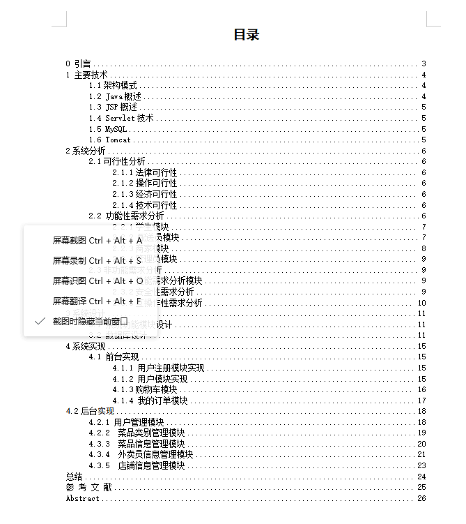 目录.png