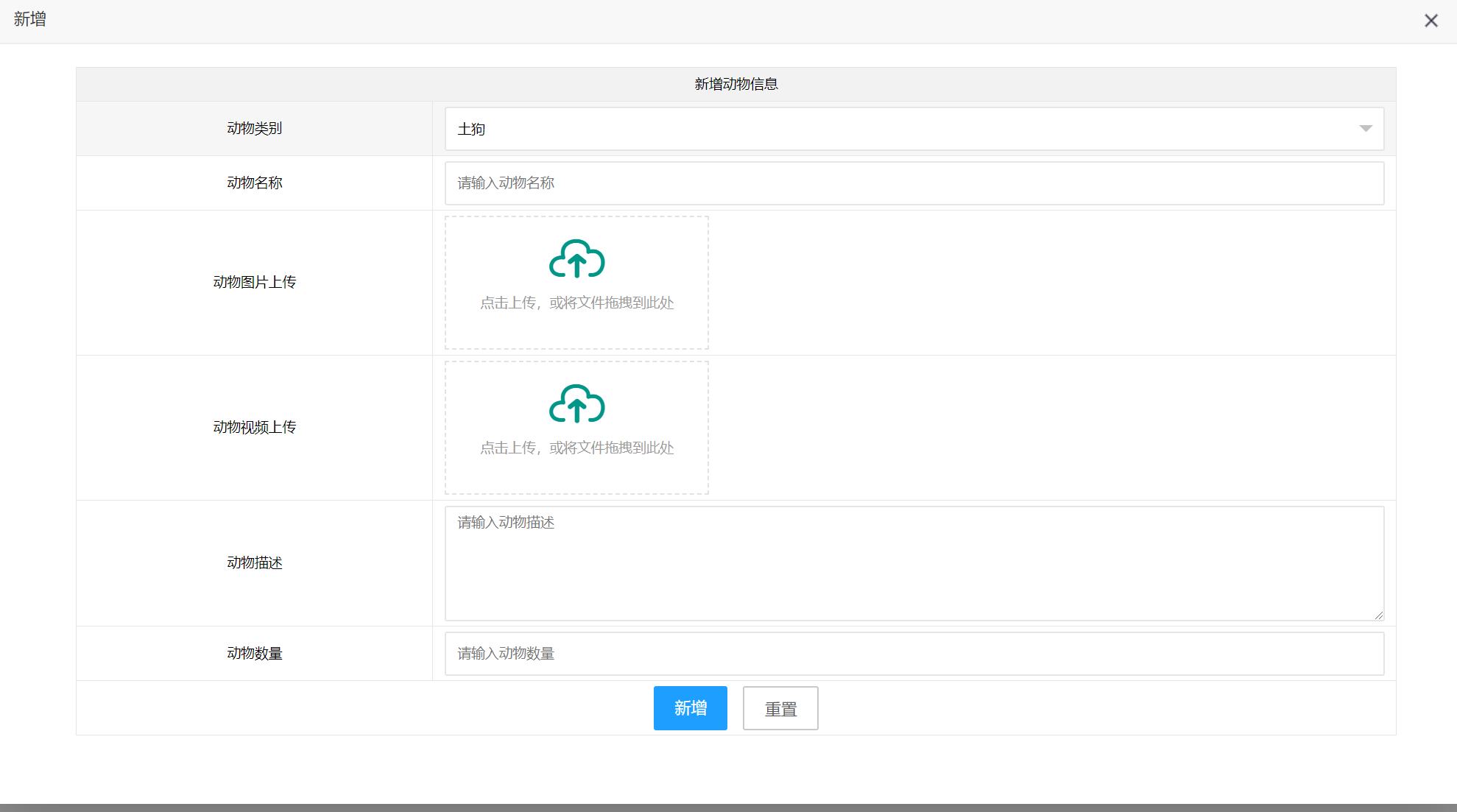 新增动物.png