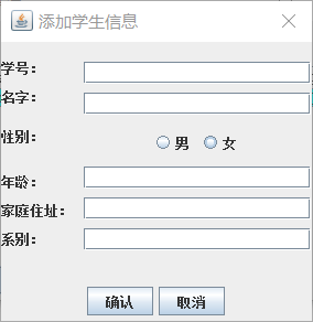 添加学生.png