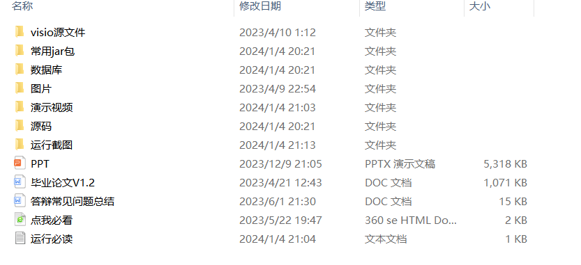 项目内容.png