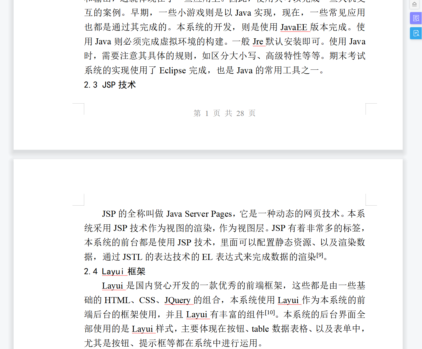 绪论.png