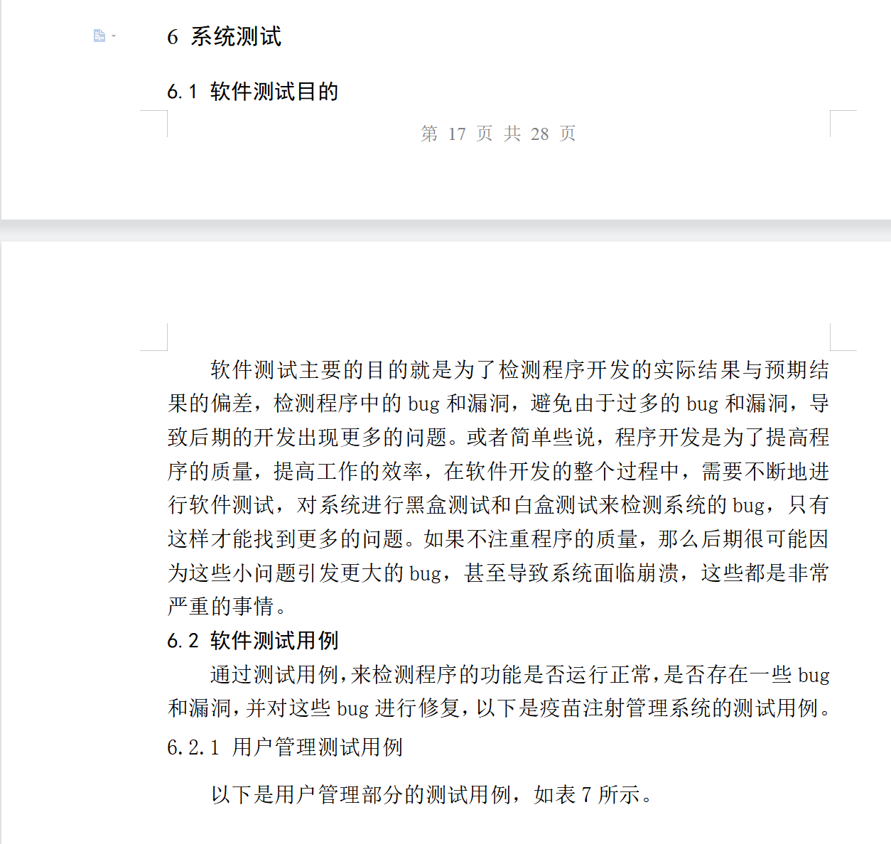 系统测试.png