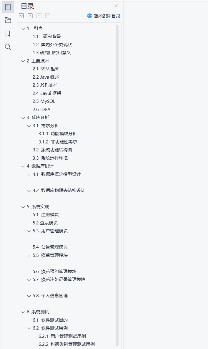 目录.png