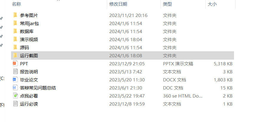 项目内容.png