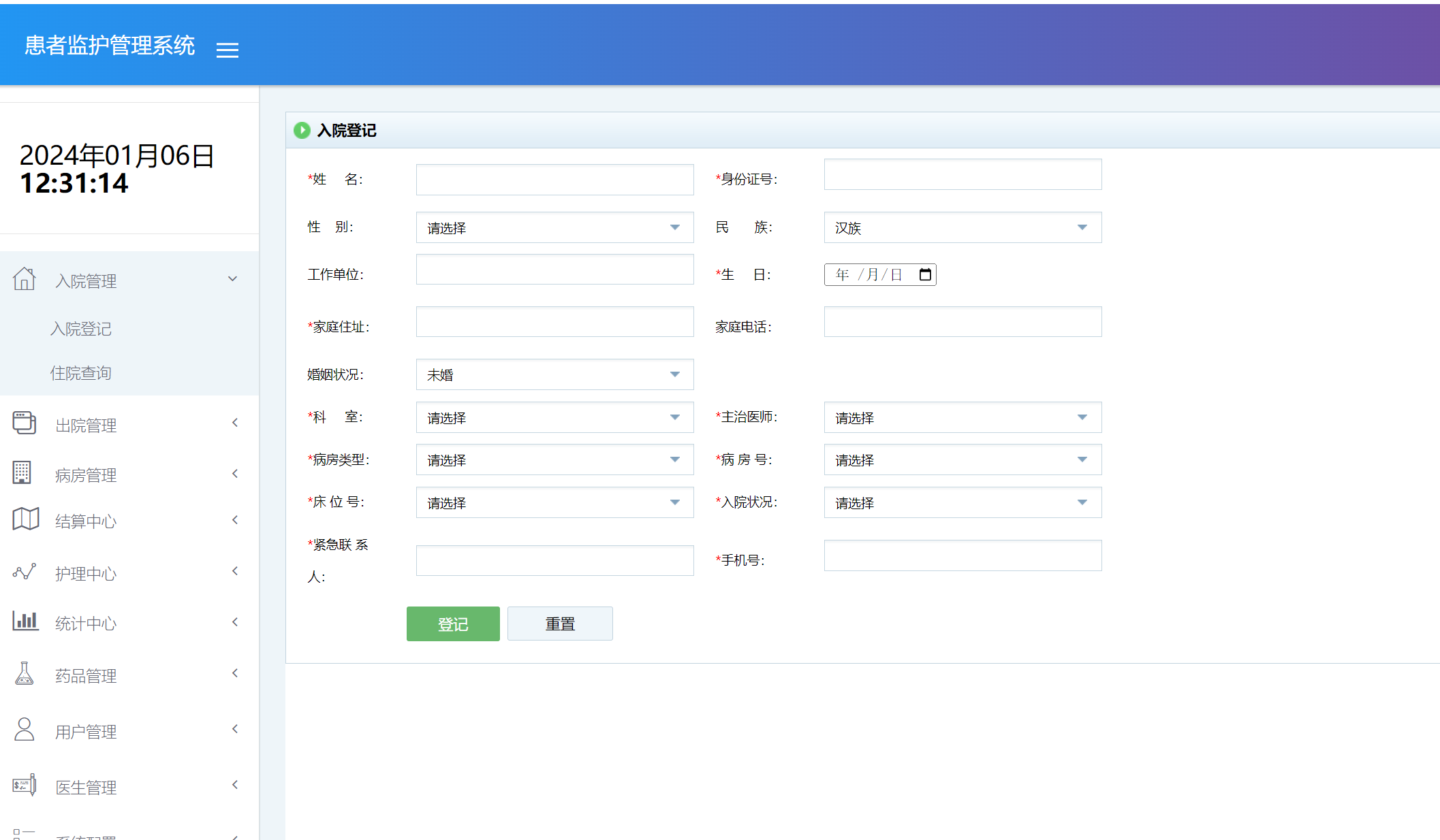 入院登记.png