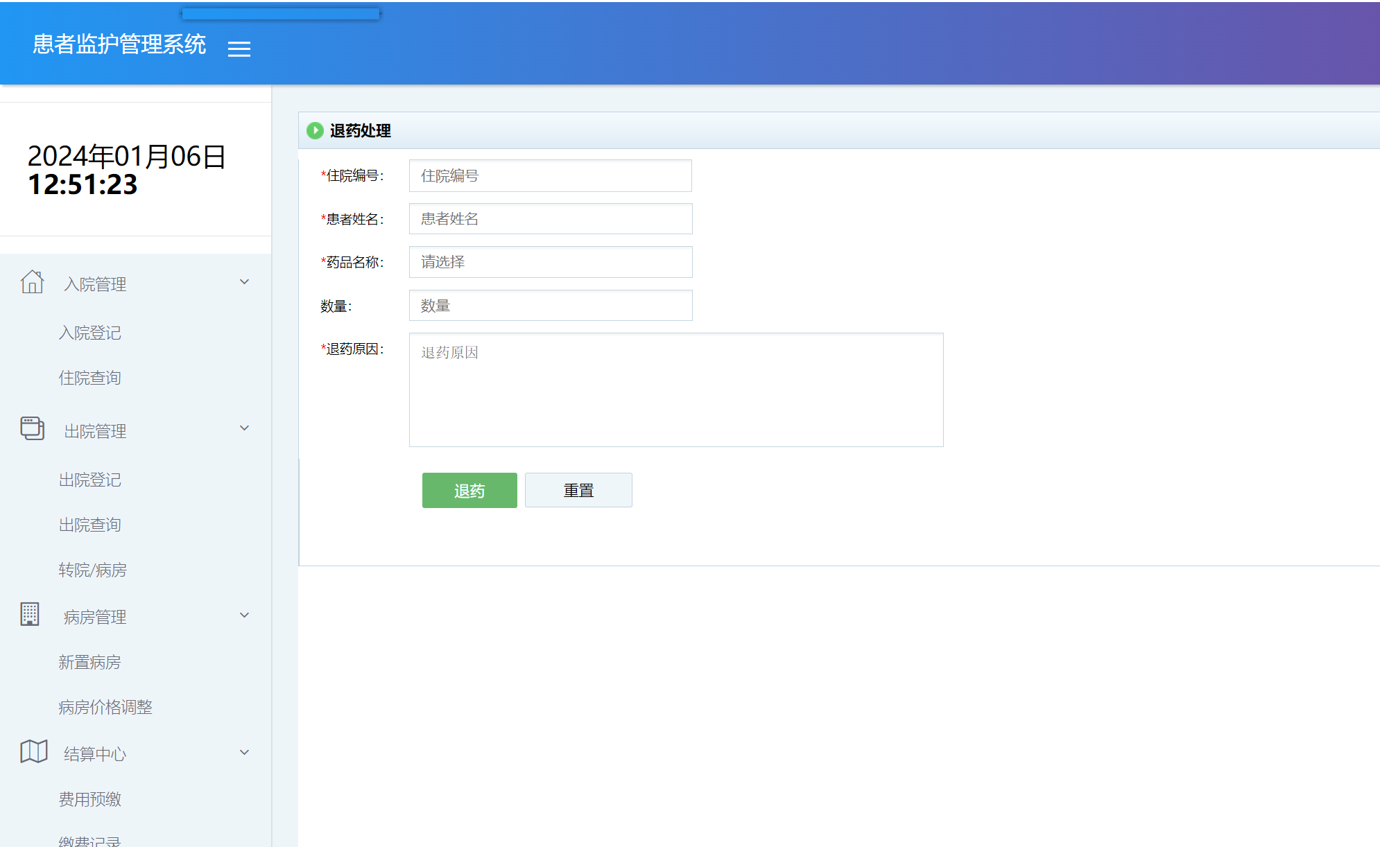 退药处理.png