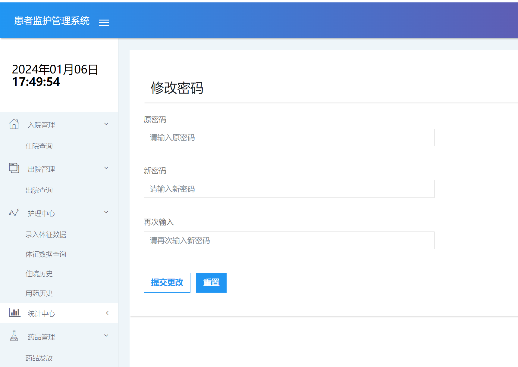 修改密码.png