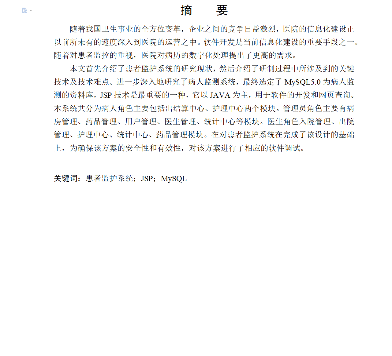 摘要.png
