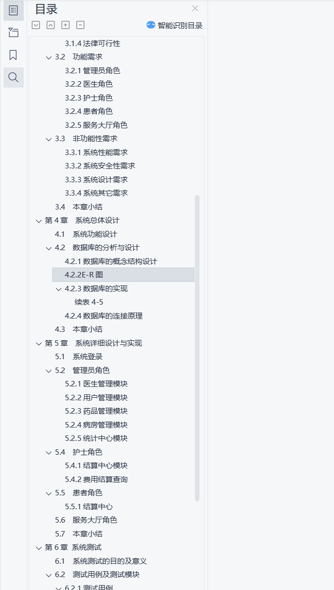 mul目录.png