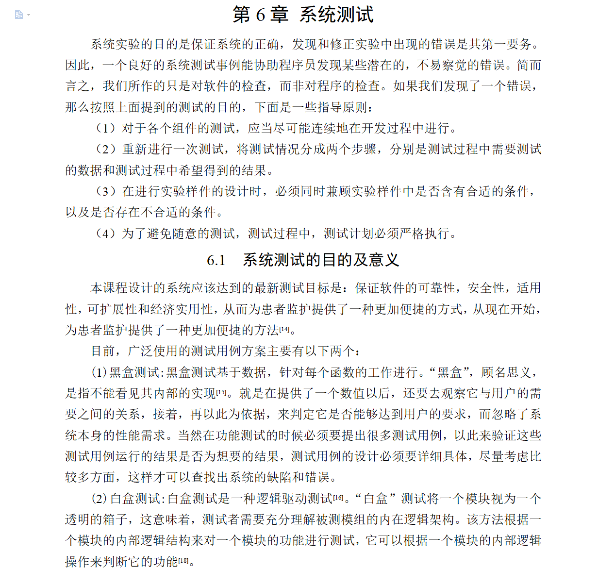 系统测试.png