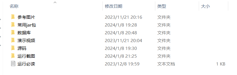 项目内容.png