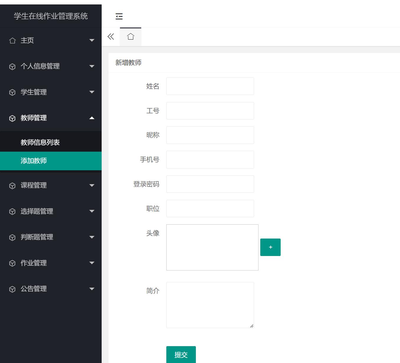 新增老师.png