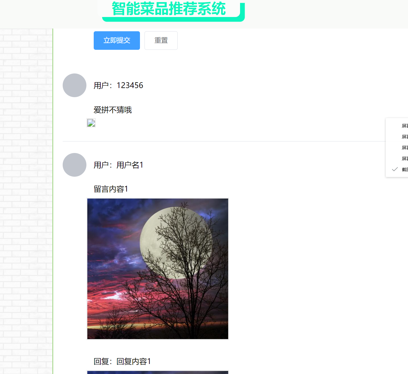 用户留言.png