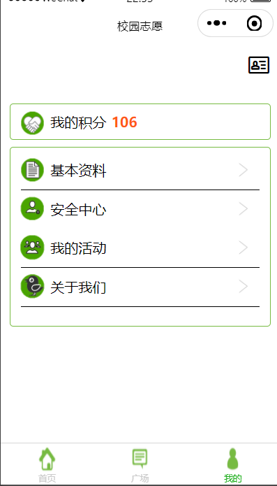 我的管理.png