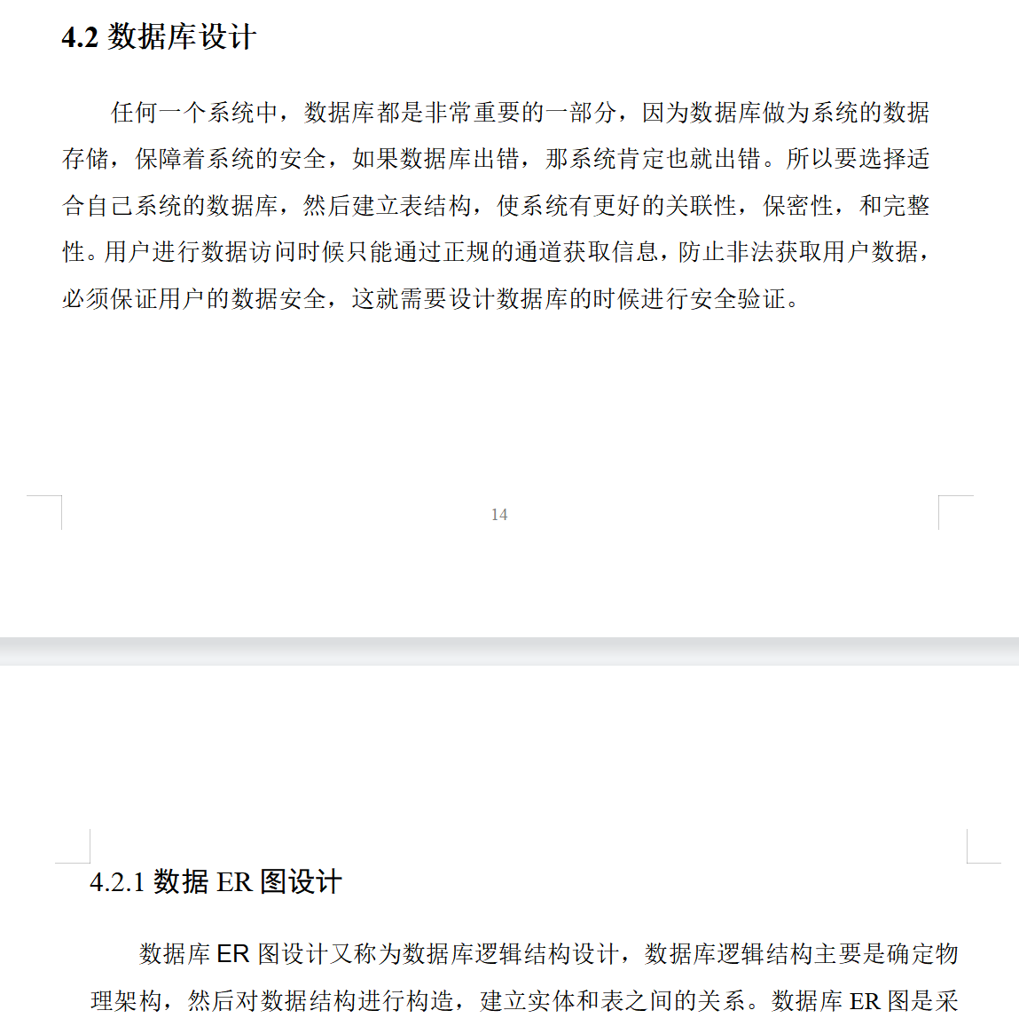 系统设计.png