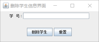 根据学号删除学生.png