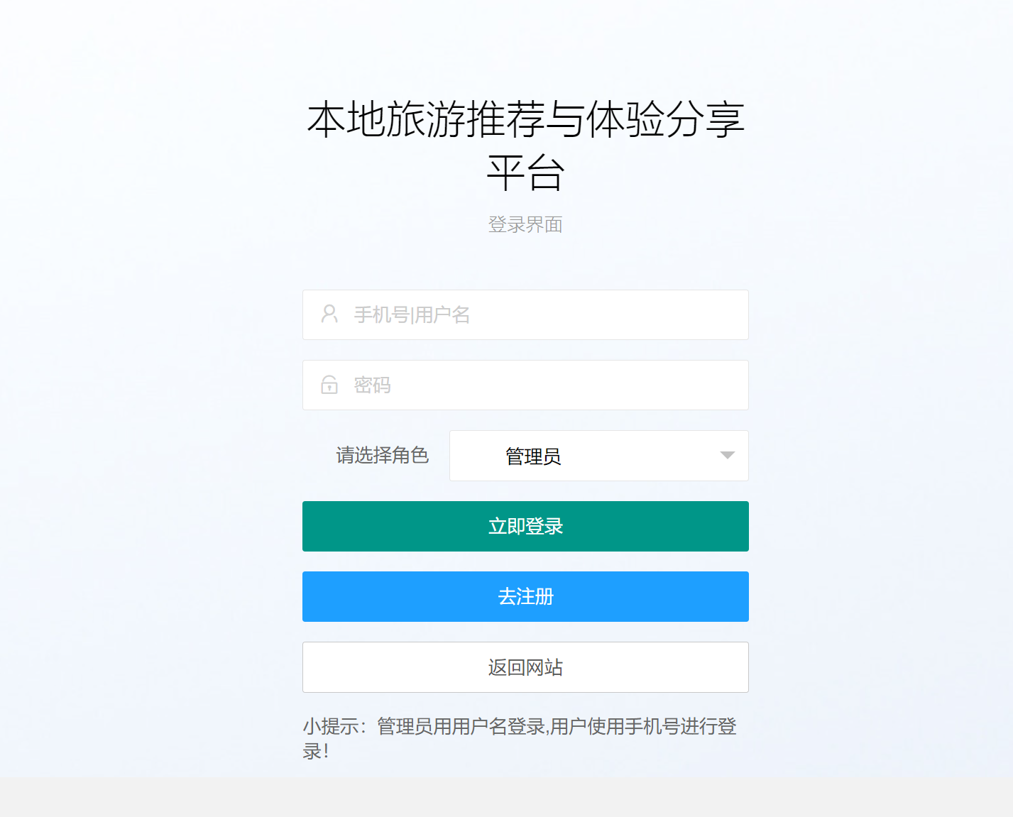 登录.png