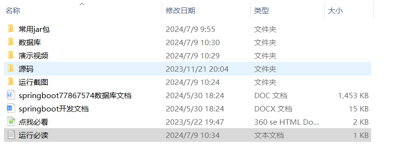 项目内容.png