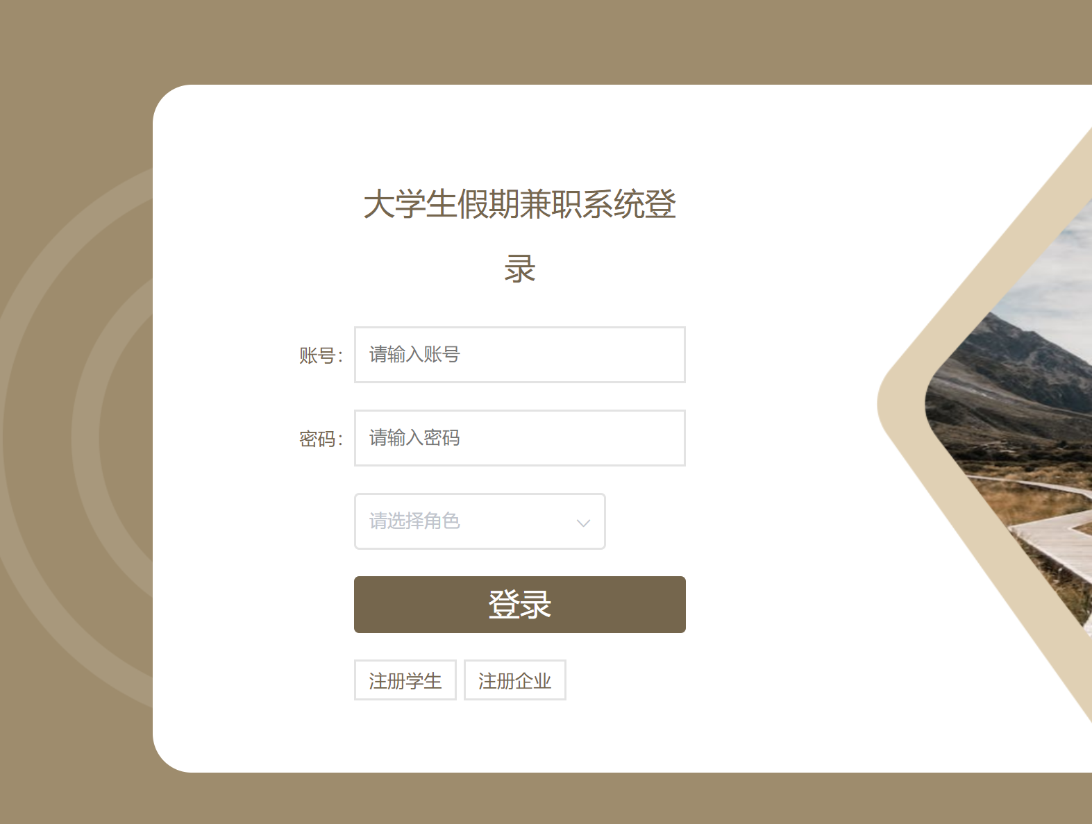 前台登录.png